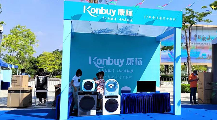 矚目！金環(huán)電器衣物烘干機走進鶴山市城市建設成果展覽會