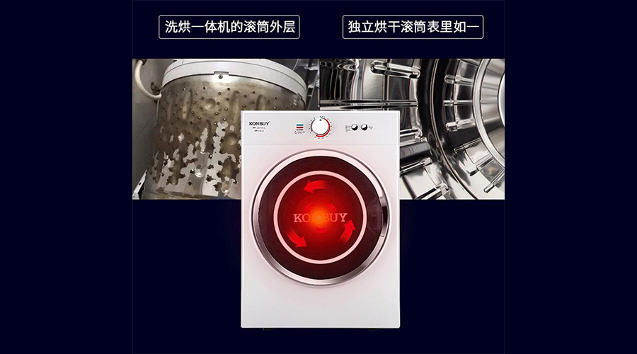 獨(dú)立式衣物烘干機(jī)對(duì)比洗烘一體機(jī)，滾筒更潔凈衛(wèi)生！