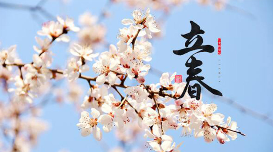 立春時節(jié)！金環(huán)電器提醒大家要注意的事項