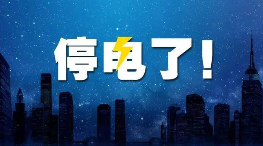 成都停電引熱議！如何讓衣物烘干機(jī)更省電節(jié)能