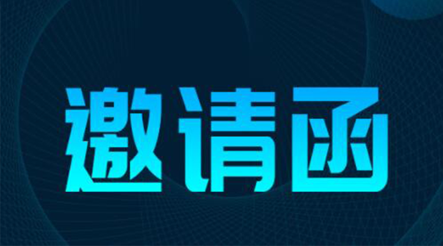 展會預(yù)告|金環(huán)電器將亮相136屆廣交會，恭迎您的到來