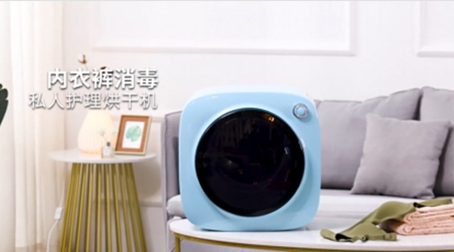 廣東迷你干衣機(jī)供應(yīng)廠家哪個(gè)比較好？