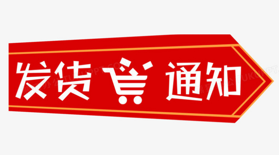 致客戶！關(guān)于金環(huán)電器2023年中秋、國慶節(jié)發(fā)貨安排