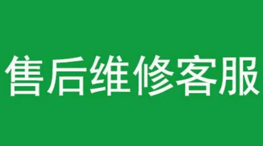 官方認證！金環(huán)電器康標售后電話公告
