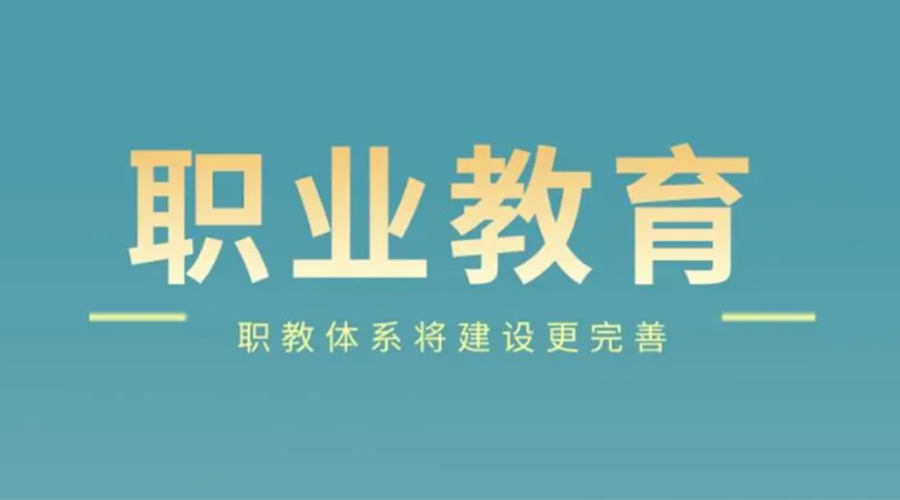 新職業(yè)教育法即將實行！金環(huán)電器全面提高產(chǎn)業(yè)工人素質(zhì)