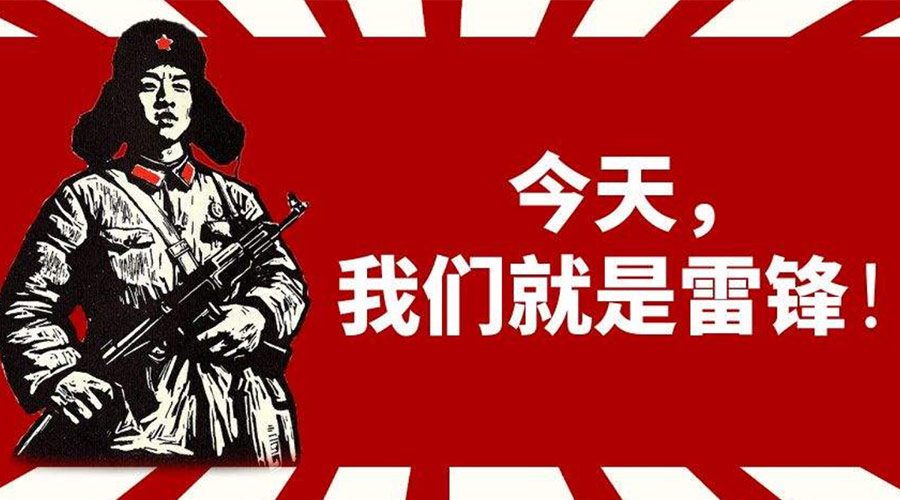 3月5日學(xué)雷鋒日！金環(huán)電器致敬我們身邊的雷鋒！